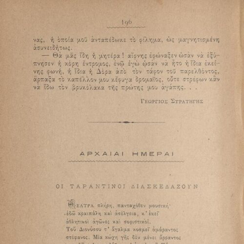 18 x 12 εκ. 2 σ. χ.α. + 494 σ. + 4 σ. χ.α., όπου στη σ. [1] σελίδα τίτλου με τυπογραφ�